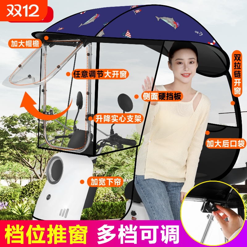 电动电瓶车雨棚篷蓬遮阳伞