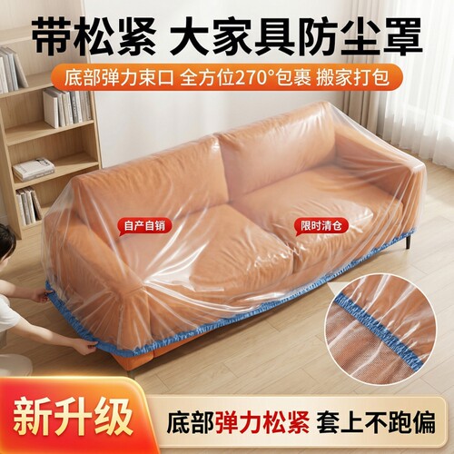 一次性环保防尘床罩家用装修防