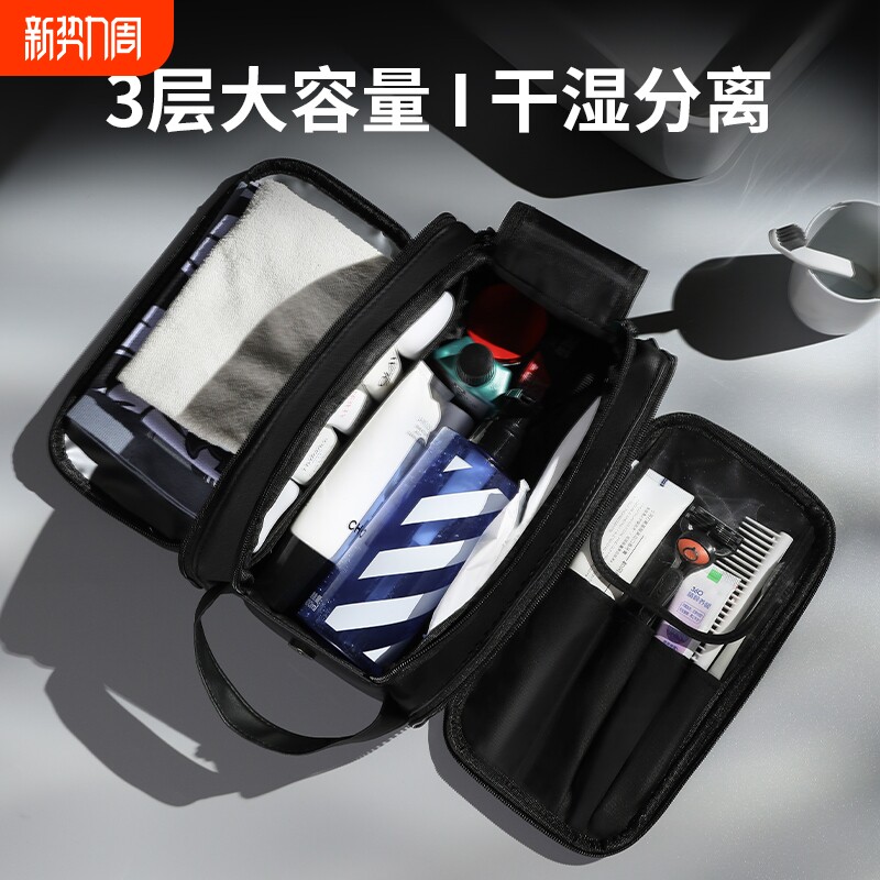 洗漱包男士收纳出差旅行2025新款高端男化妆包浴兜洗澡袋洗浴用品