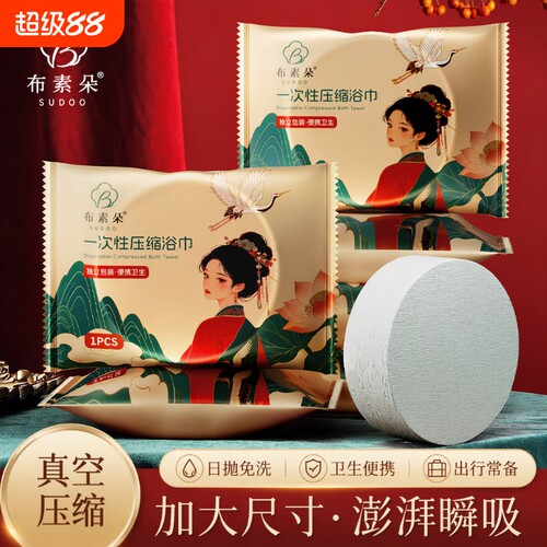 【20条】压缩浴巾一次性浴巾毛巾