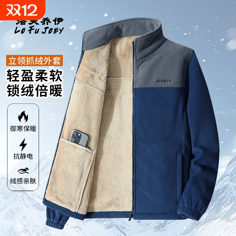 LOFUJOEY户外休闲运动男士外套