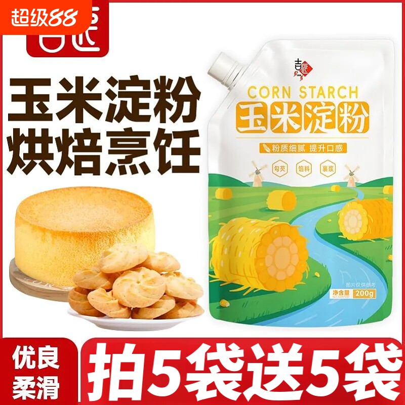 吉匠玉米淀粉厨房家用勾芡烘焙蛋糕雪媚娘原生粉袋装食用优质馅料图片