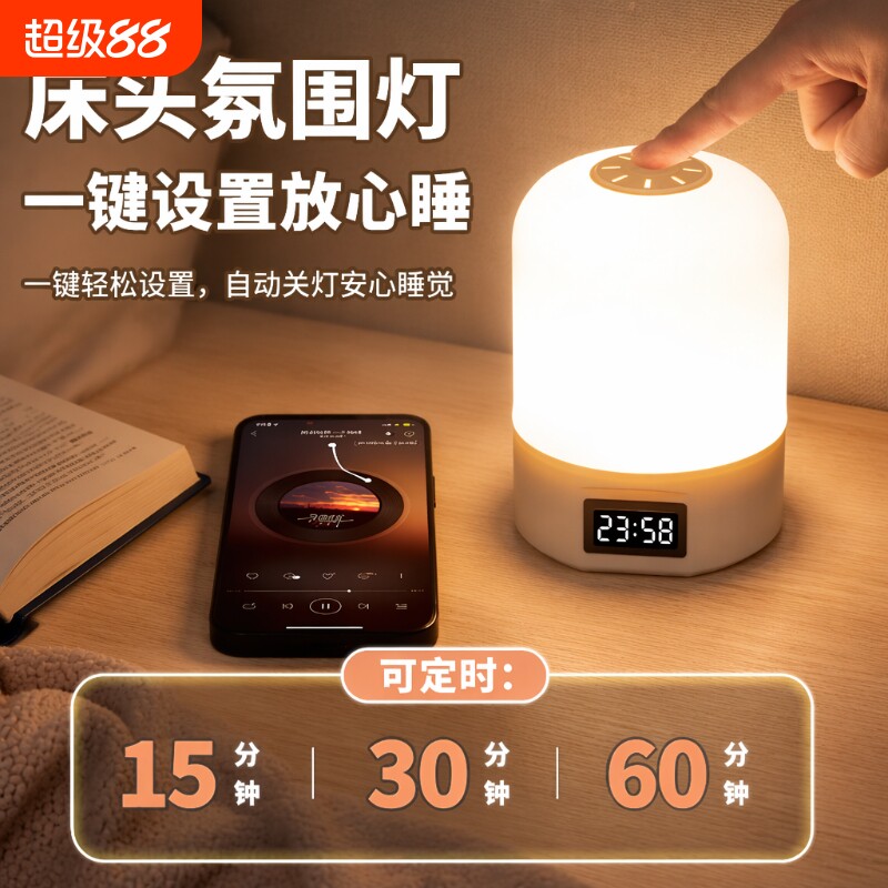 充电小夜灯拍拍照明灯婴儿喂奶氛围台灯护眼床头灯卧室睡眠灯定时