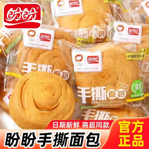 盼盼手撕面包整箱袋装