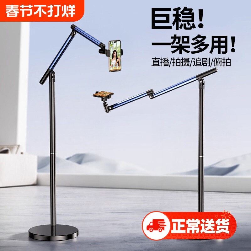 2025新款直播手机专用支架落地俯拍手机架平板拍摄对镜直播架多功