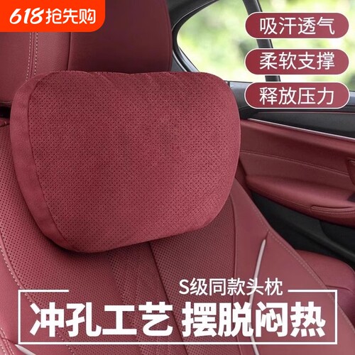 宝马适用护颈头枕护颈枕
