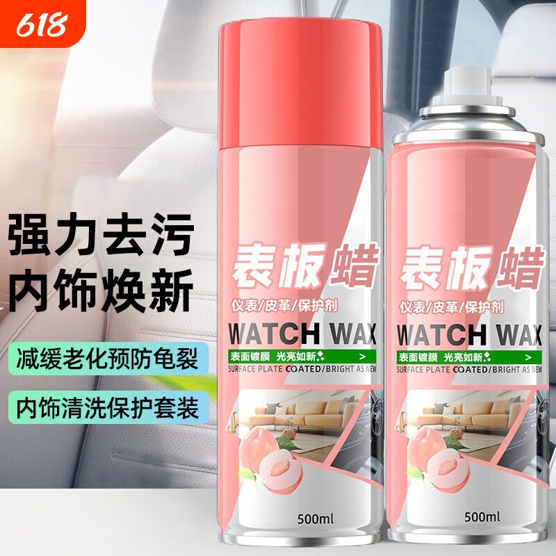 表板蜡汽车用内饰镀膜塑料件翻新剂打蜡上光专用去污保养仪表盘