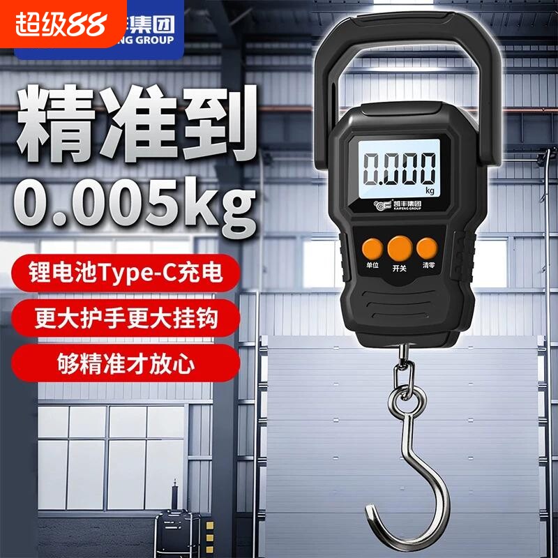便携式手提电子秤精准家用食物小型弹簧称重器高精度公斤商用克称