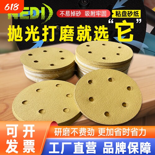NEDD自粘砂纸盘|超1000次加购