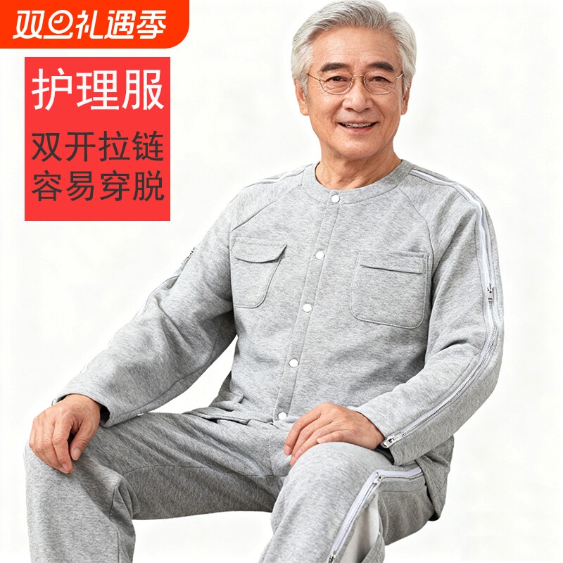 picc置管衣服透析专用衣服picc置管专用上衣病号服卧床老人护理服