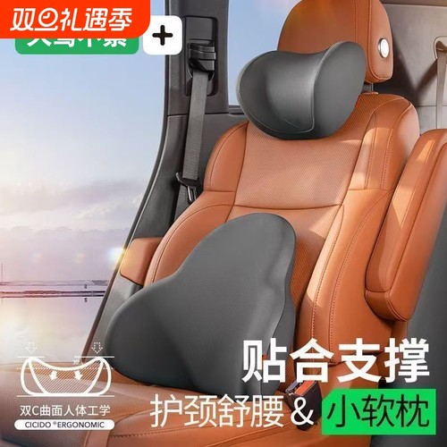 【回头客超100W人】汽车头枕腰靠