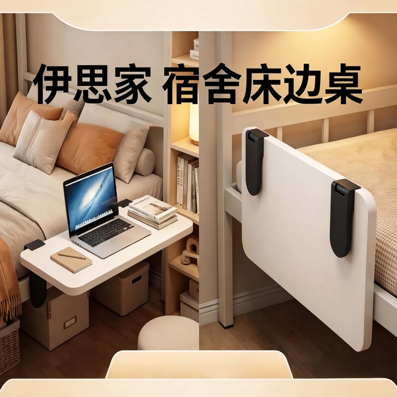 宿舍床边桌可折叠床上延长板图片