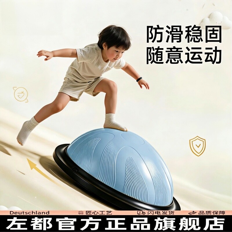 波速球儿童专用脚踩家用半圆平衡球感统训练蹦蹦球瑜伽半球波比球