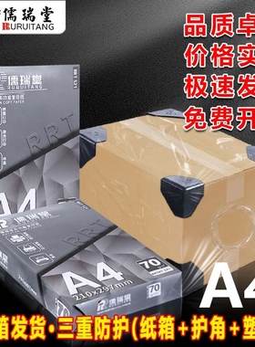 A4纸a4打印纸a4纸复印纸70g/80g单包500张一包批发整箱白纸100张a4草稿纸学生用5包装一箱a四纸白办公用品50z
