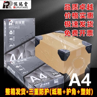 A4纸a4打印纸a4纸复印纸70g/80g单包500张一包批发整箱白纸100张a4草稿纸学生用5包装一箱a四纸白办公用品50z