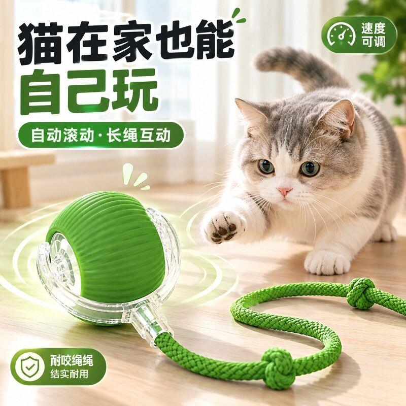 猫咪智能逗猫球自动躲避球猫玩具
