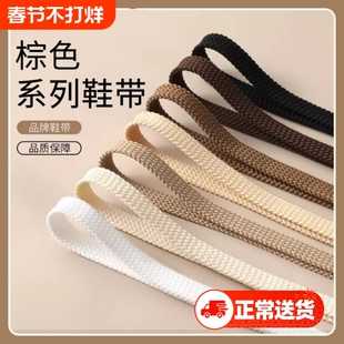 鞋带适配双层扁平原装男女款板鞋运动鞋黑白色鞋子小白鞋百不起球