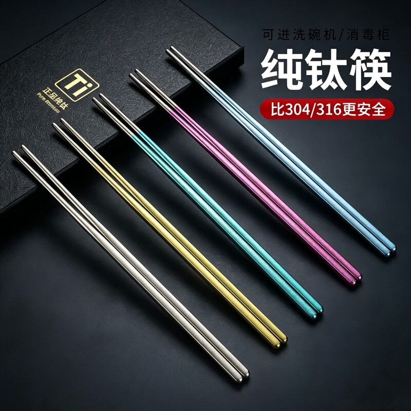 纯钛筷子家用轻奢高档礼盒抗菌防霉2026新款耐高温防滑健康分餐筷图片