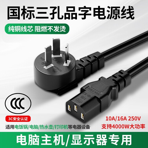 国家3C认证多规格纯铜电源线