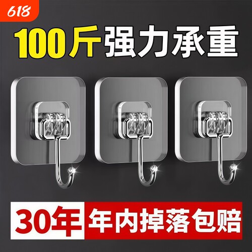 挂钩强力粘胶贴墙壁免打孔无痕强力粘钩承重浴室厨房玻璃宿舍木板