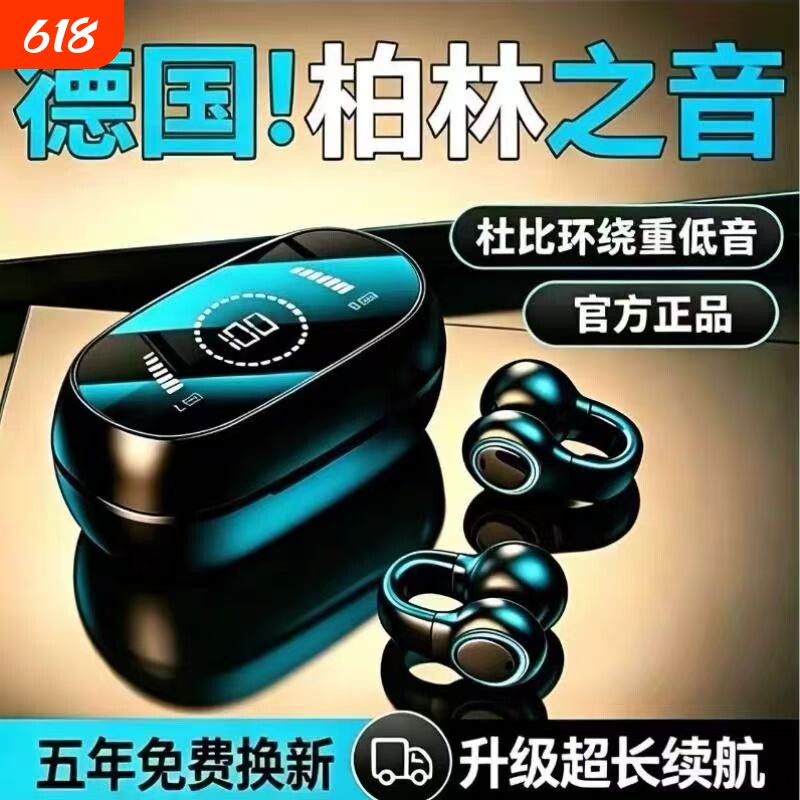 无线蓝牙耳机超长续航官方正品运动2026通话降噪入耳式骨传导不漏