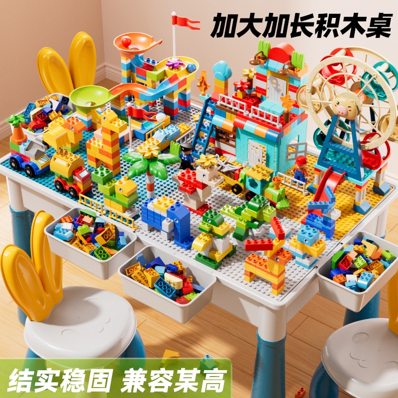儿童积木桌子多功能游戏桌大颗粒益智拼装男女孩3岁6宝宝玩具早教