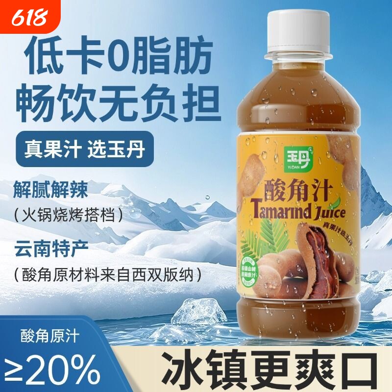 云南特产酸角汁300ml*8瓶整箱聚餐宴会饮料芒果百香果汁小瓶便携