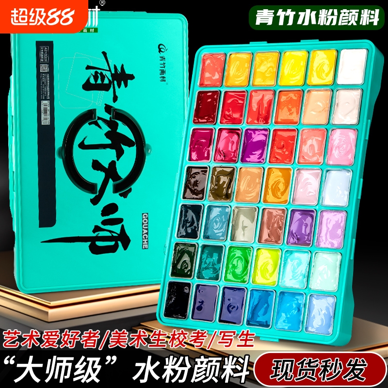 美院名师推荐青竹大师丙粉颜料