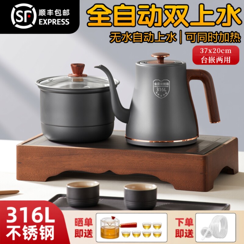 全自动上水烧水壶嵌入式茶盘泡茶具茶台一体茶壶煮茶茶炉电热纯钛