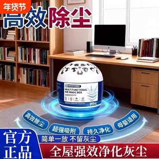 除尘吸尘魔盒家用空气超强吸附灰尘官方旗舰店正品静电吸灰室内