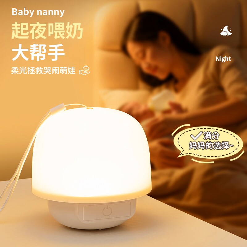 手提小夜灯母婴灯遥控充电式照明灯卧室床头小台灯露营灯喂奶定时