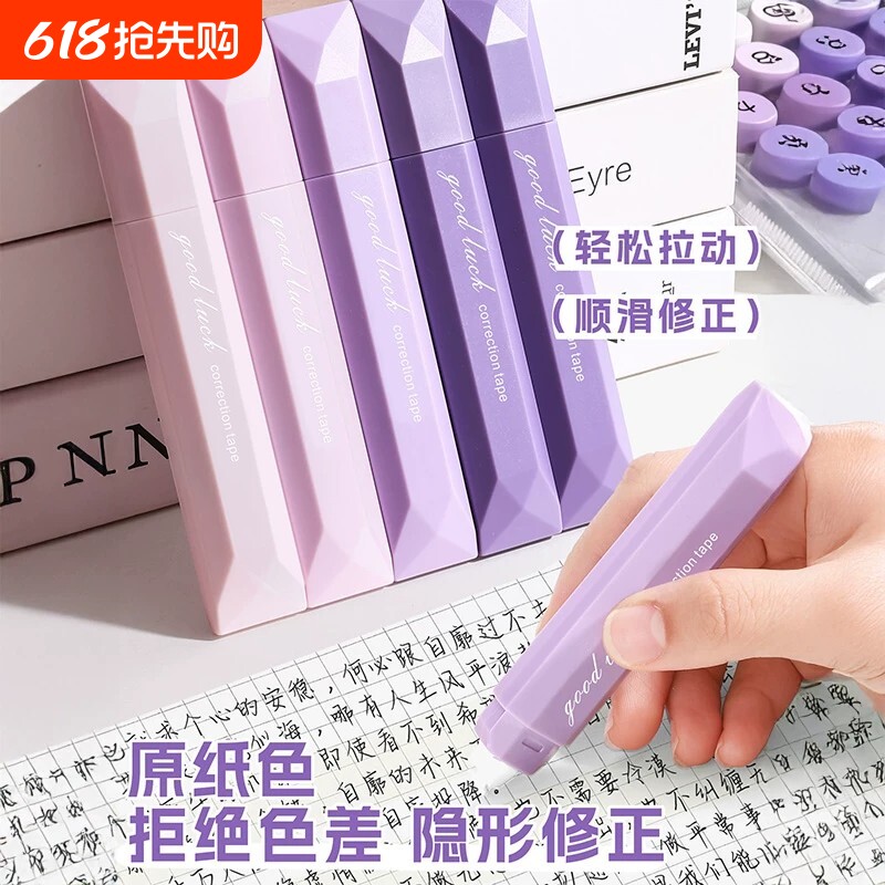高颜值简约防摔渐变色修正带大容量顺滑不断带创意涂改带学生用改正带
