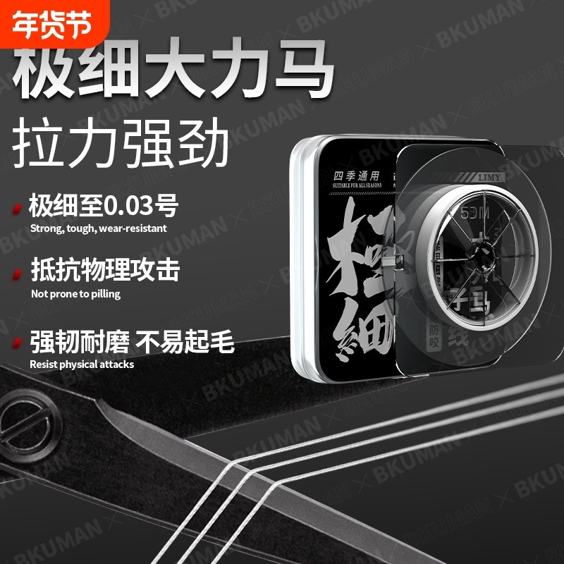 极细大力马子线0.03耐磨pe线路亚飞磕绑钩钓鱼线主线强拉力原丝,户外/登山/野营/旅行用品,鱼线,淘宝优惠券,粉丝福利购,淘宝优惠卷