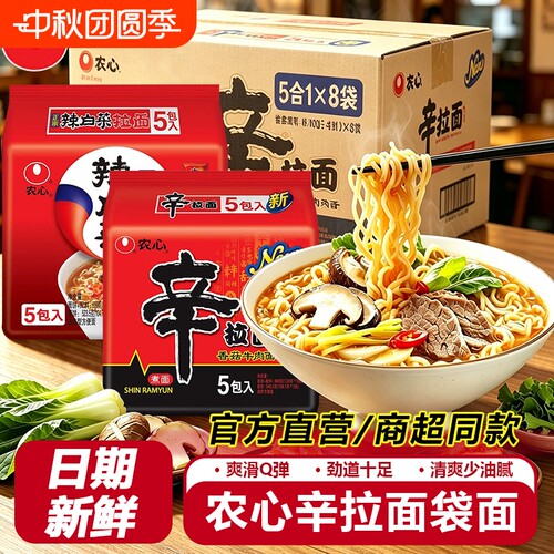 农心辛拉面辣白菜正宗韩式方便面