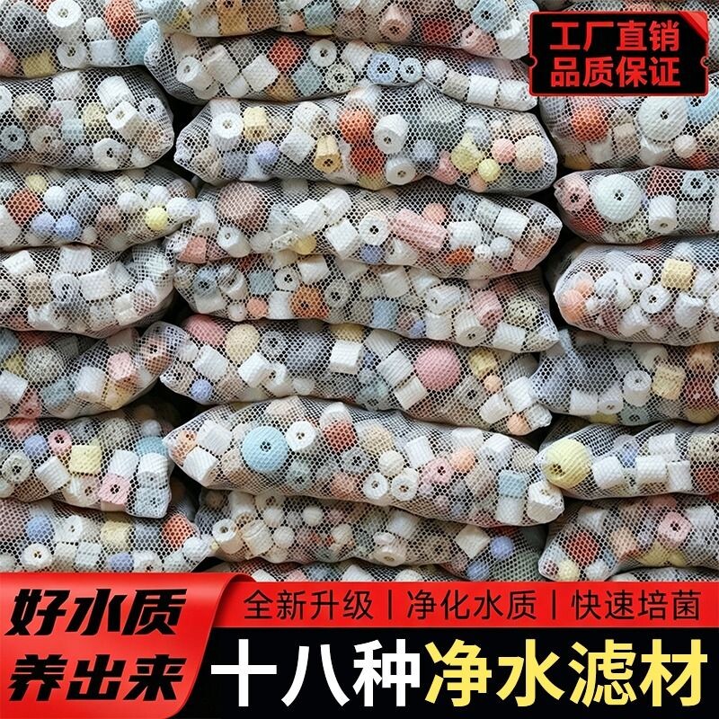 滤材鱼缸过滤材料专用鱼池周转箱过滤石活性炭石英球细菌屋净水图片