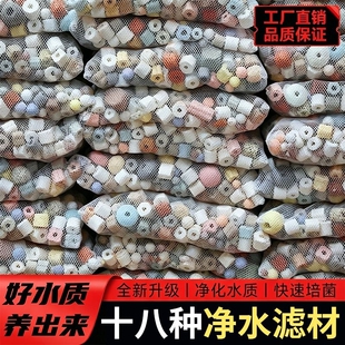 滤材鱼缸过滤材料专用鱼池周转箱过滤石活性炭石英球细菌屋水质