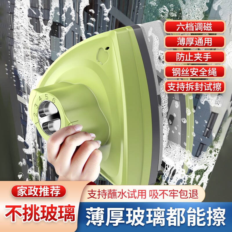 双面擦玻璃神器|超3000次加购图片