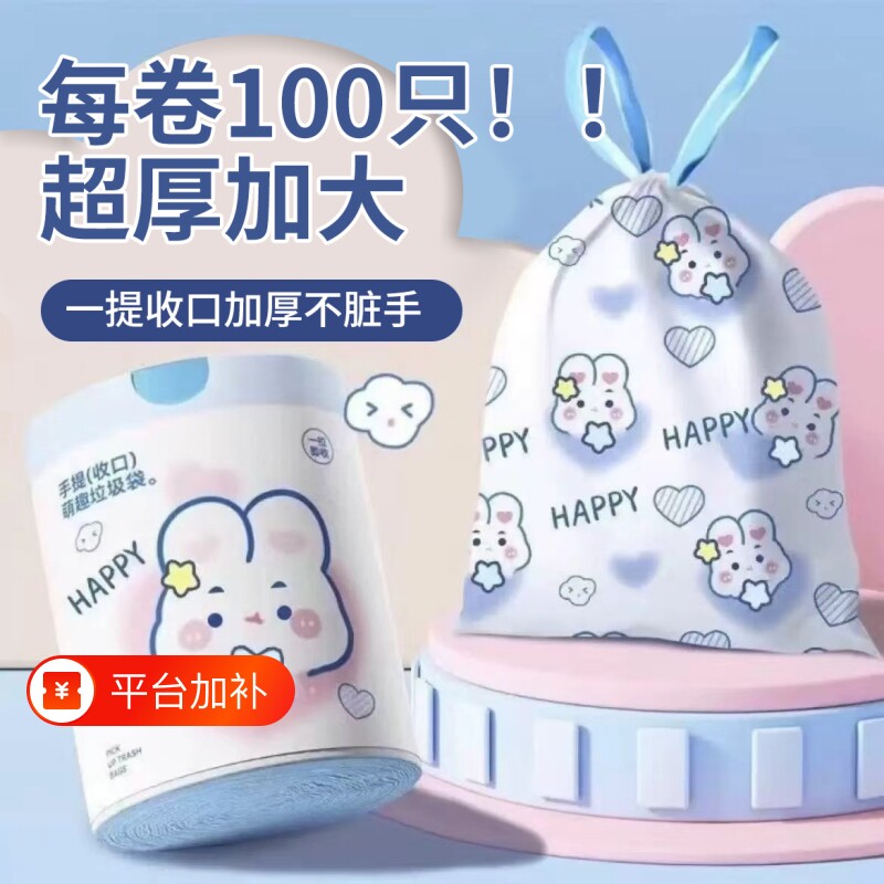 卡通家用抽绳式加厚印花垃圾袋手提式自动收口印花袋子厨房塑料袋