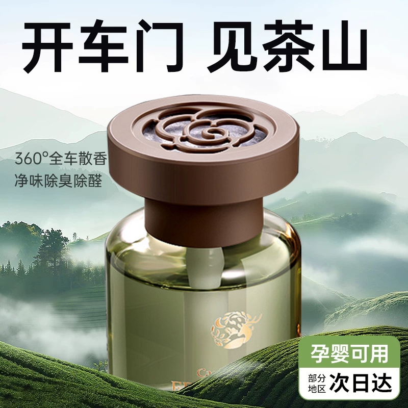 车载香薰2025新款持久留香高档汽车香水用净化空气高级香氛挥发