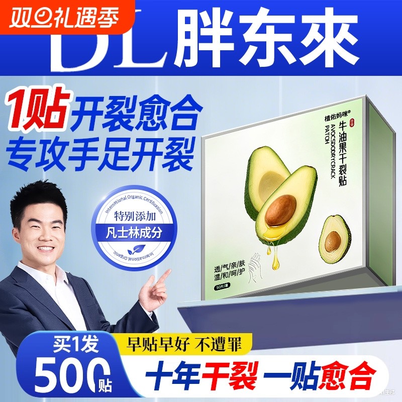 凡士林手足干裂贴防裂专用胶布护手指愈合开皴裂口脚后跟耐磨防水