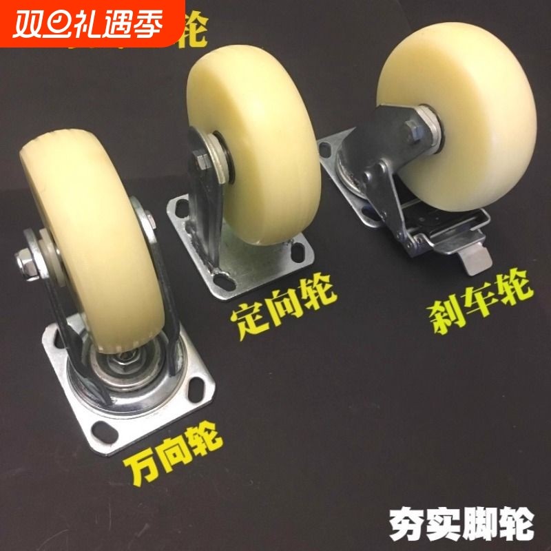 6寸实心轮 6寸万向轮重型轮6寸定向轮尼龙轮耐磨轮刹车轮平板车轮