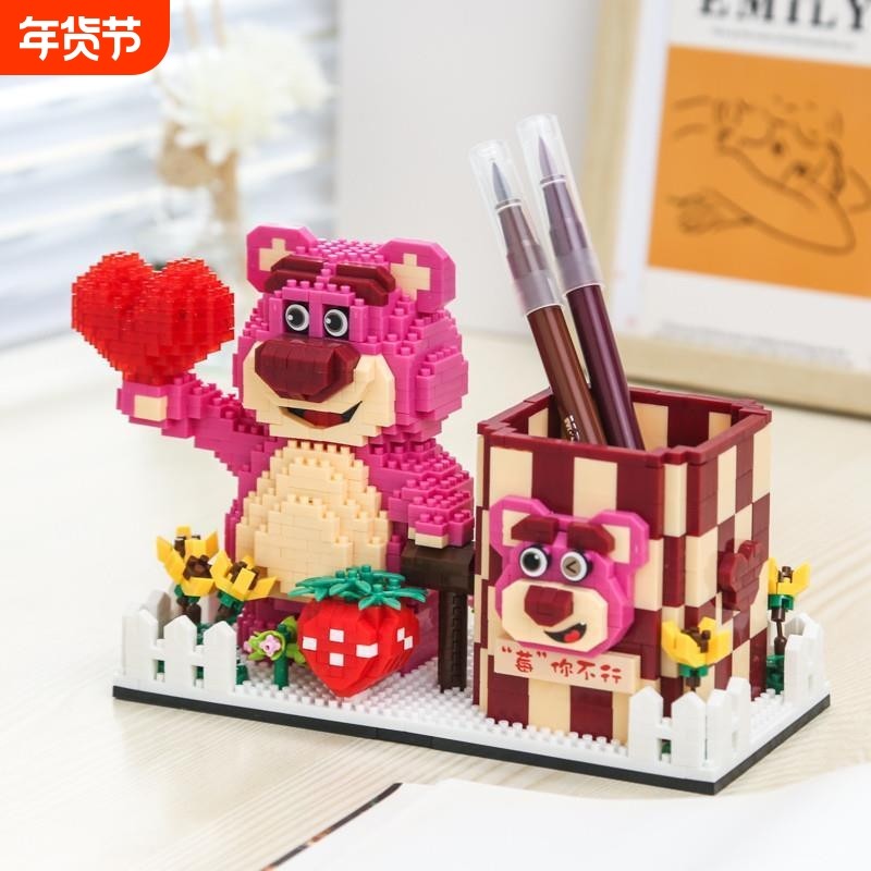 积木草莓熊笔筒拼图女孩系列玲娜贝儿星黛露8一12岁拼装益智玩具