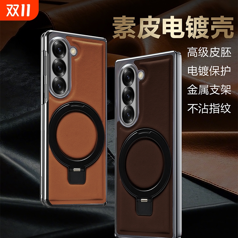 适用三星zFlod6手机壳新款折叠屏galaxy z Fold5/4磁吸支架超薄时尚男女w25商务电镀素皮防摔潮保护套SM-F956