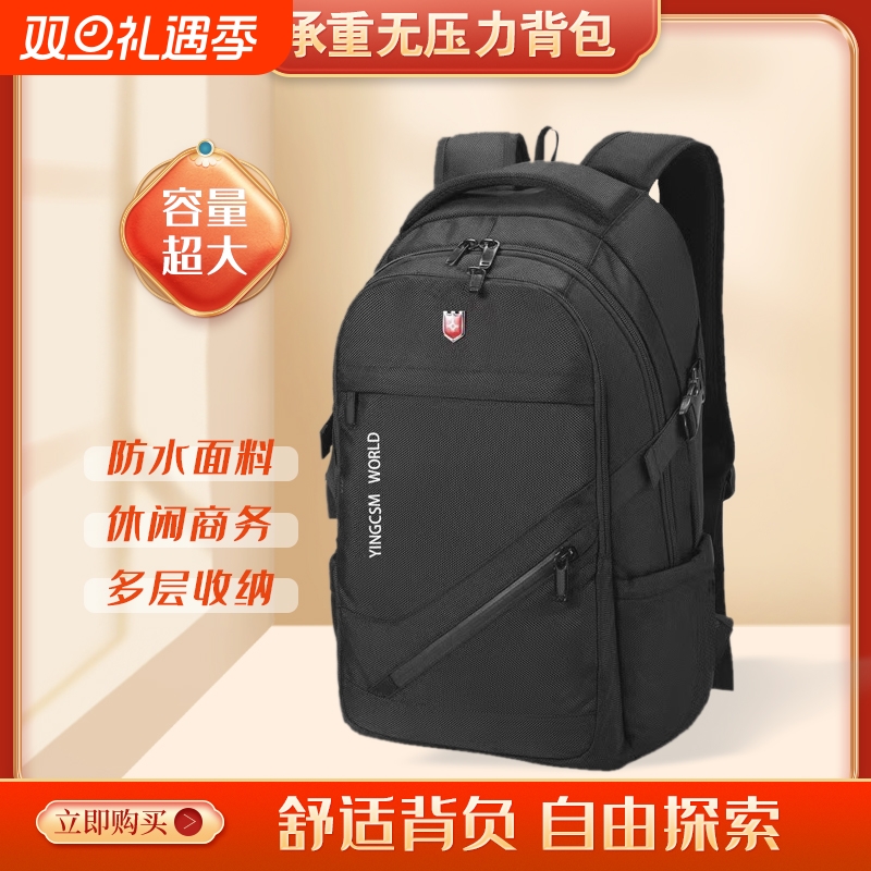 大容量旅行双肩包|超3000次加购