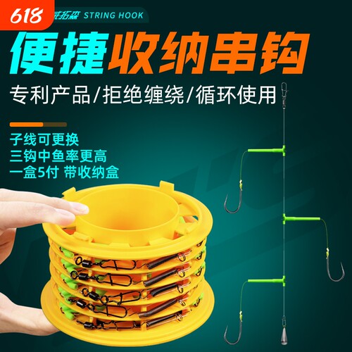 防缠绕串钩3钩新型钓组