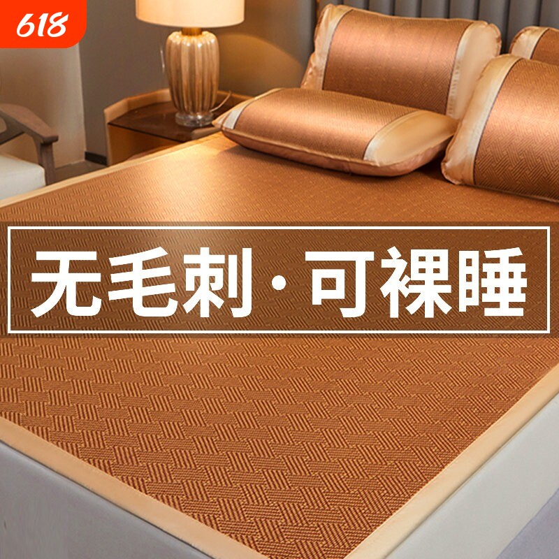 艾草加厚藤席夏季双人席子可折叠凉席冰丝席竹席单人学生宿舍夏天