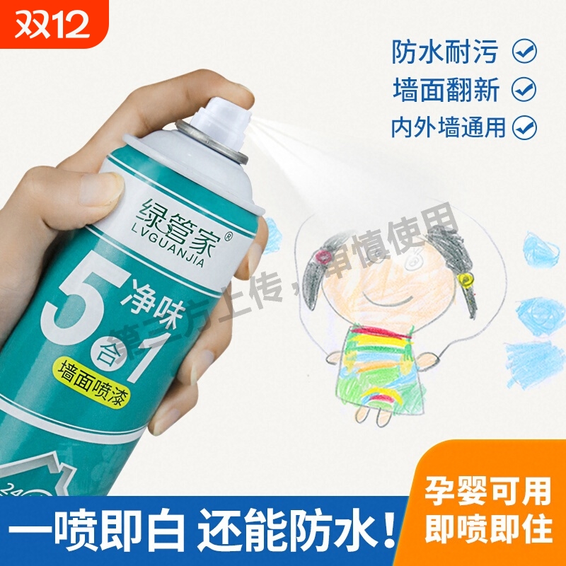 墙面翻新补墙修补膏乳胶漆自喷漆修复神器家用白墙面去污墙壁清洁