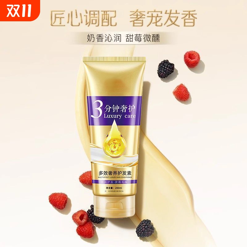 奇迹三分钟柔顺护发素修护头皮干发损伤毛躁干枯分叉烫染修护发膜