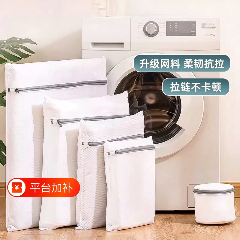 洗衣袋洗衣机专用加厚毛衣内衣文胸网兜衣服护洗袋大号网袋防变形