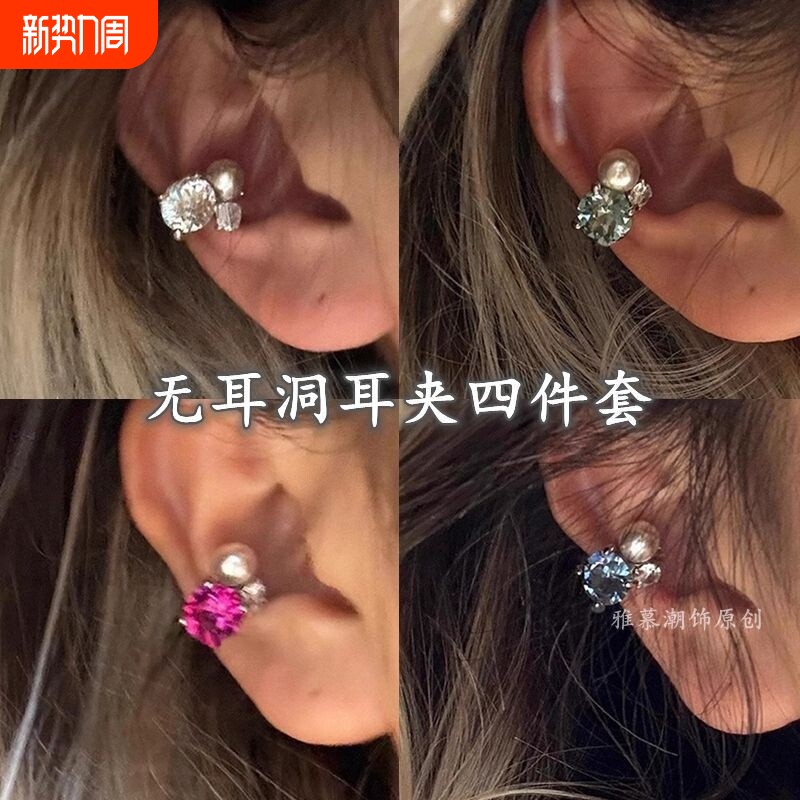 超闪珍珠锆石耳骨夹女冷淡风小众高级耳环轻奢百搭无耳洞耳夹耳饰